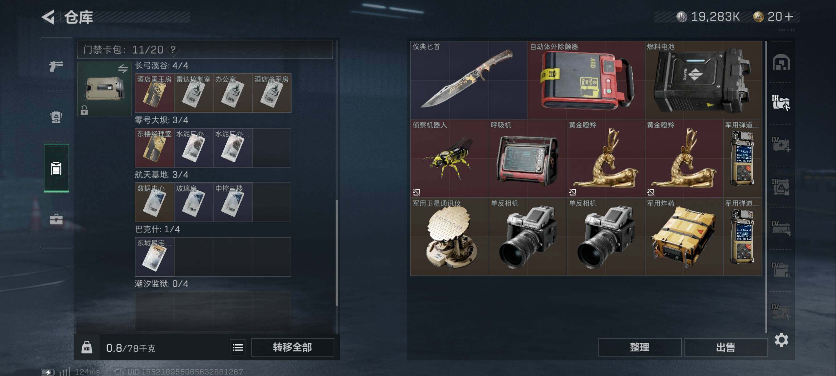 SJZYXS310928三角洲行动账号详情图11 SJZYXS310928三角洲行动账号详情图11