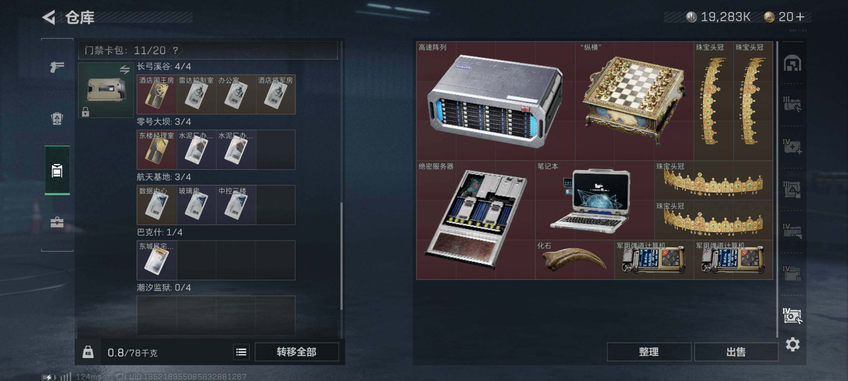 SJZYXS310928三角洲行动账号详情图16 SJZYXS310928三角洲行动账号详情图16