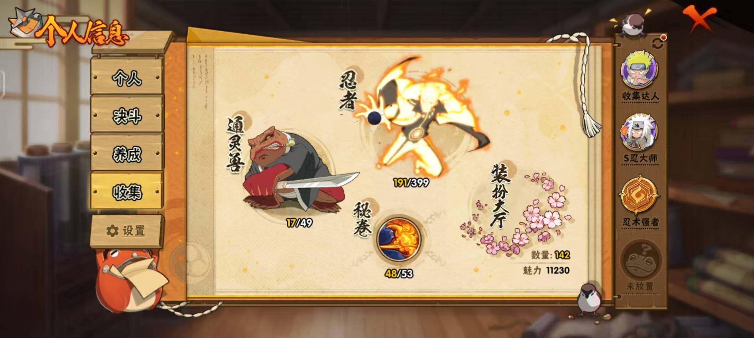 HYEY314282火影忍者账号详情图14 HYEY314282火影忍者账号详情图14