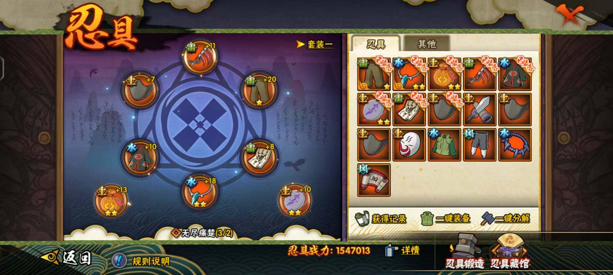 HYEY314282火影忍者账号详情图27 HYEY314282火影忍者账号详情图27