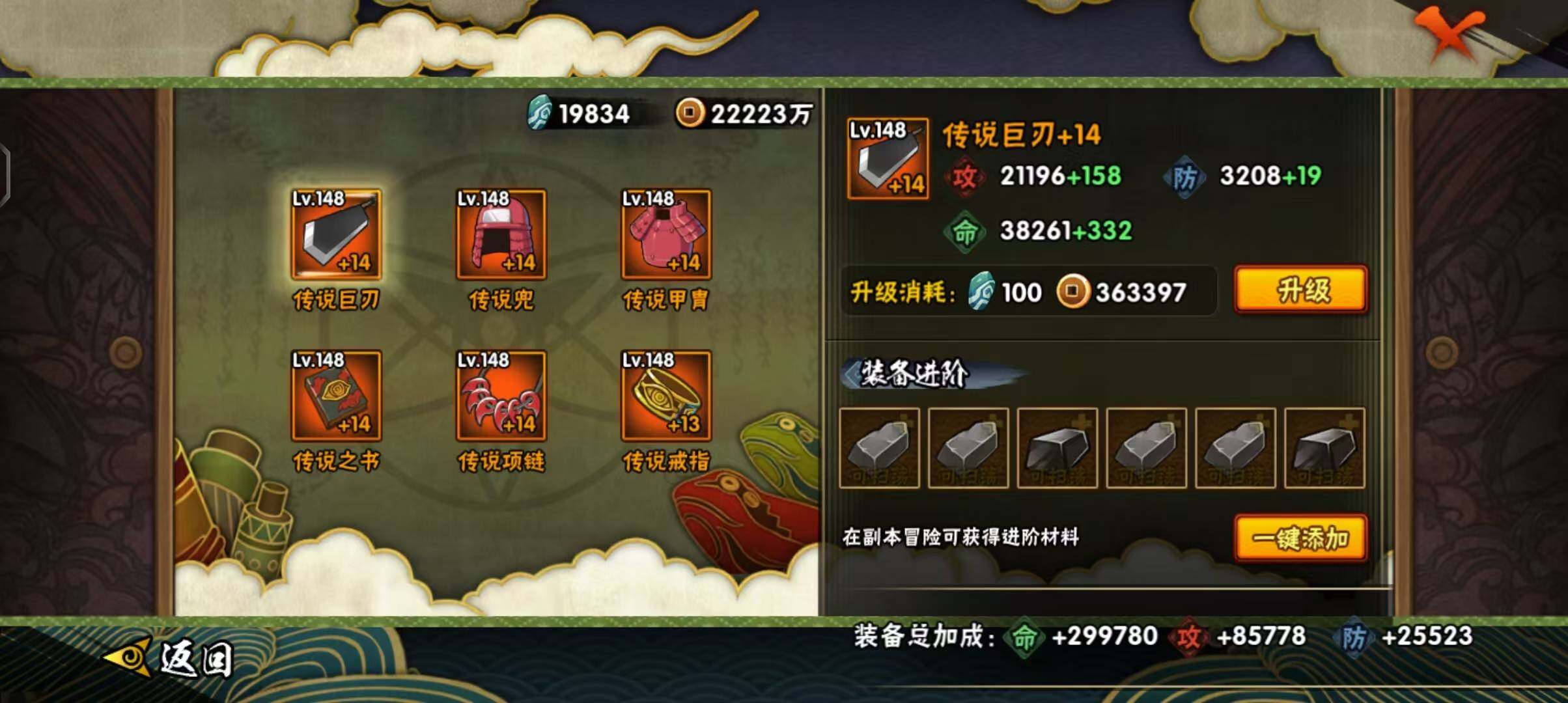 HYEY314282火影忍者账号详情图36 HYEY314282火影忍者账号详情图36