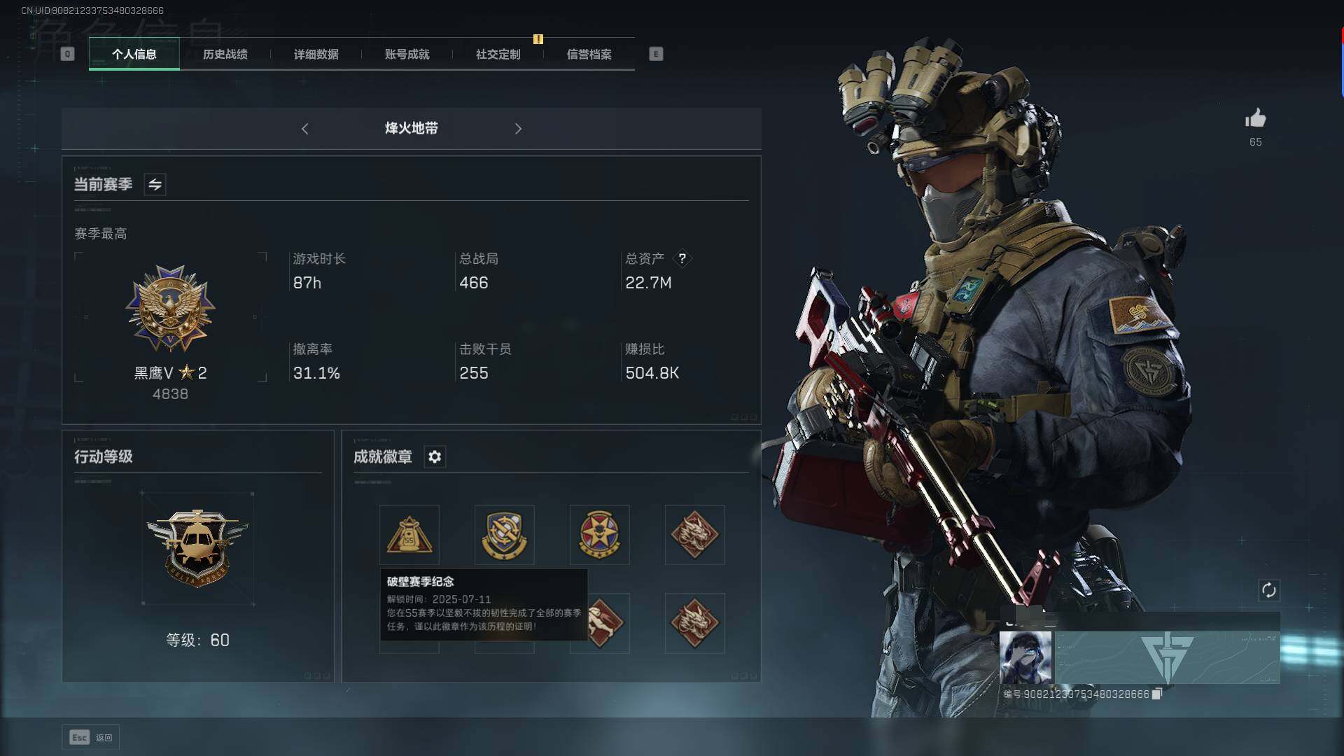 三角洲行动账号QQ【SJC493】总资产(M)：22.7M/哈夫币(K)：1307K/哈夫币(K)：1307K/顶级安全箱9(3x3)