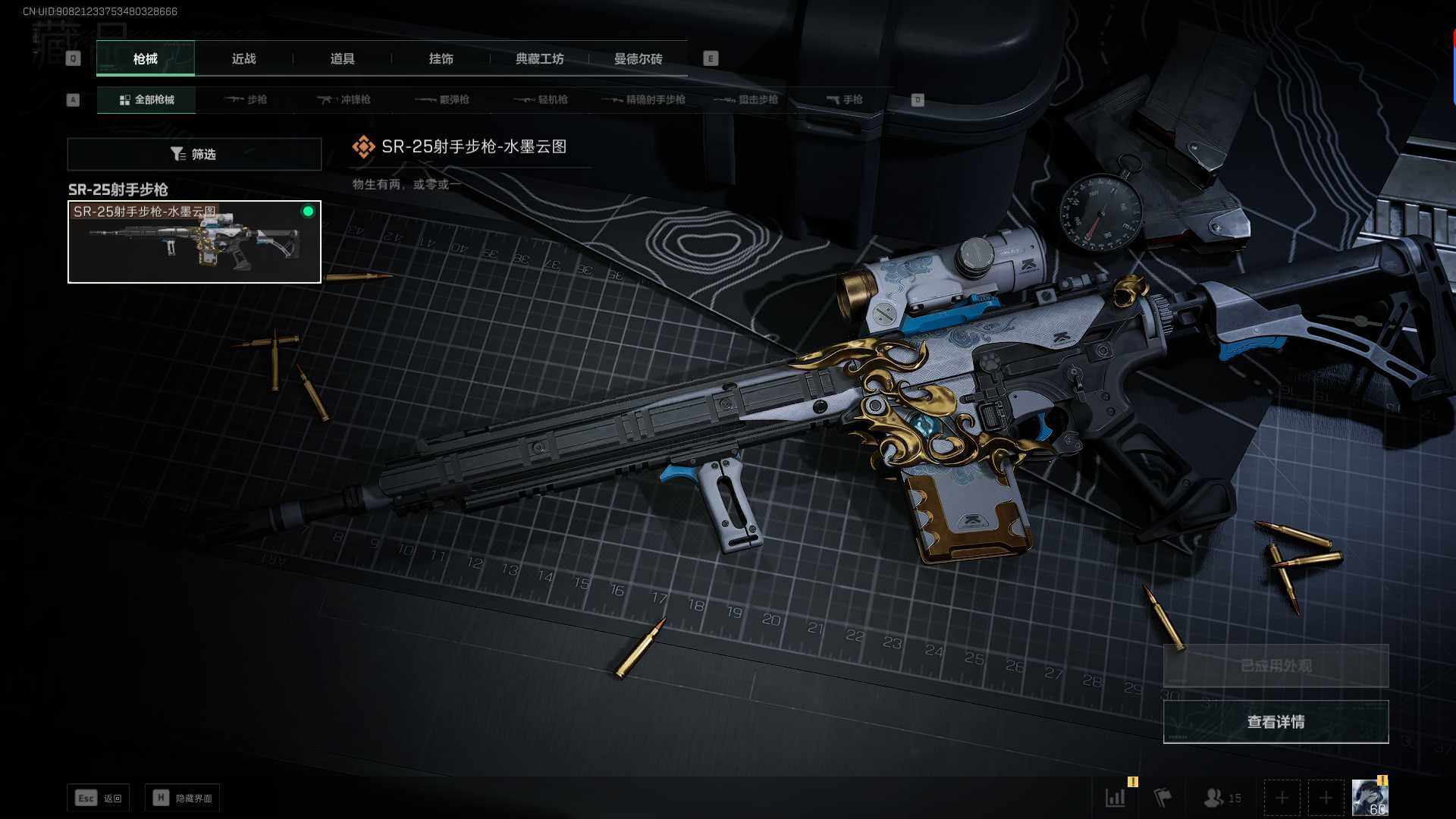 SJZEY310179三角洲行动账号详情图6 SJZEY310179三角洲行动账号详情图6