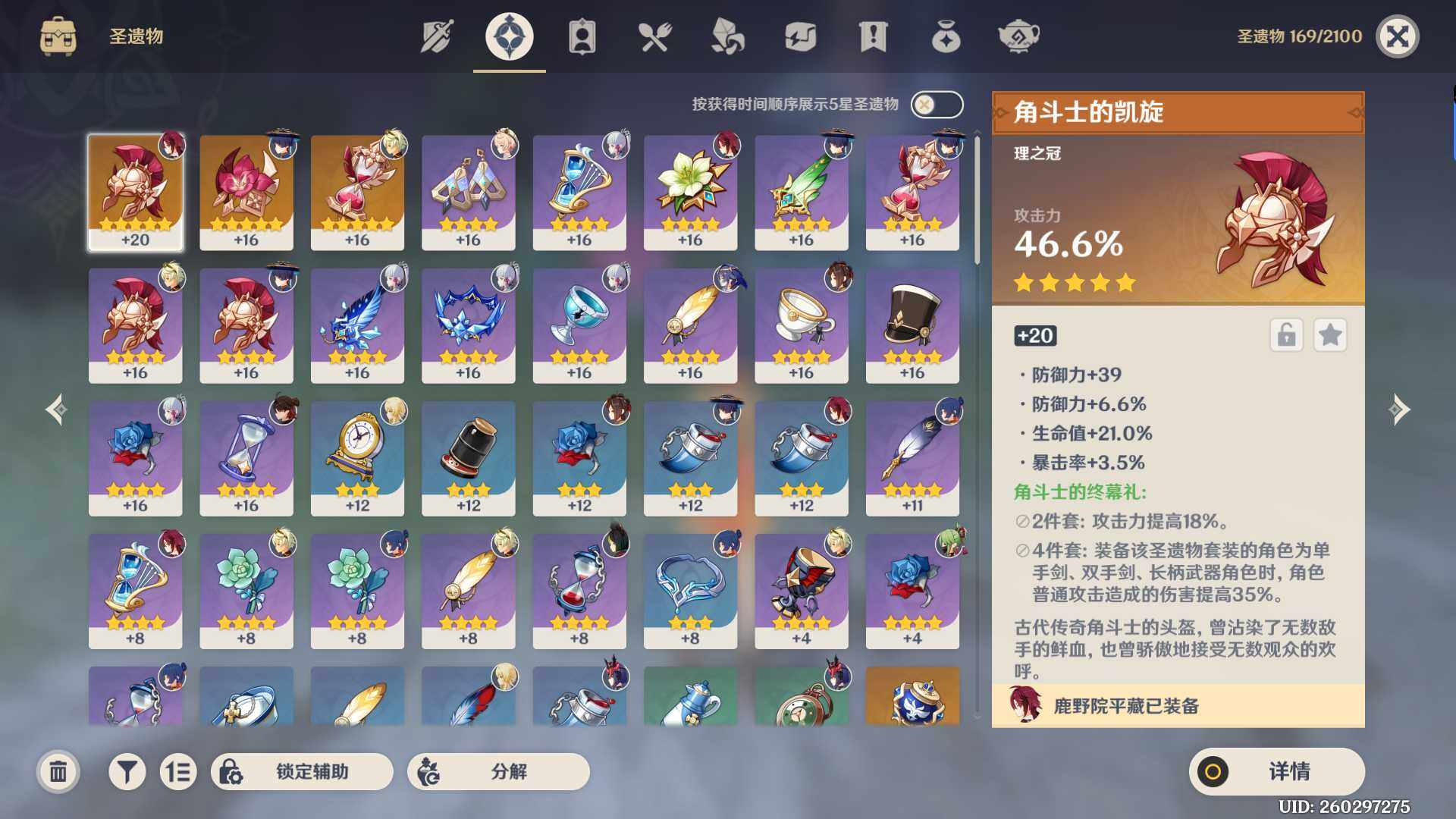 YSEY35807原神账号详情图4