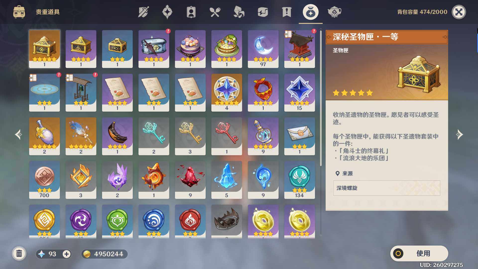 YSEY35807原神账号详情图5