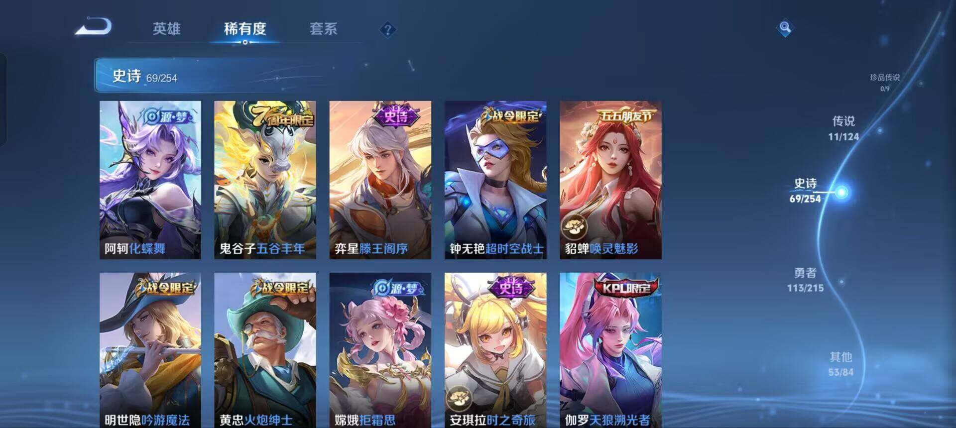 WZEY3197966王者荣耀账号详情图7 WZEY3197966王者荣耀账号详情图7