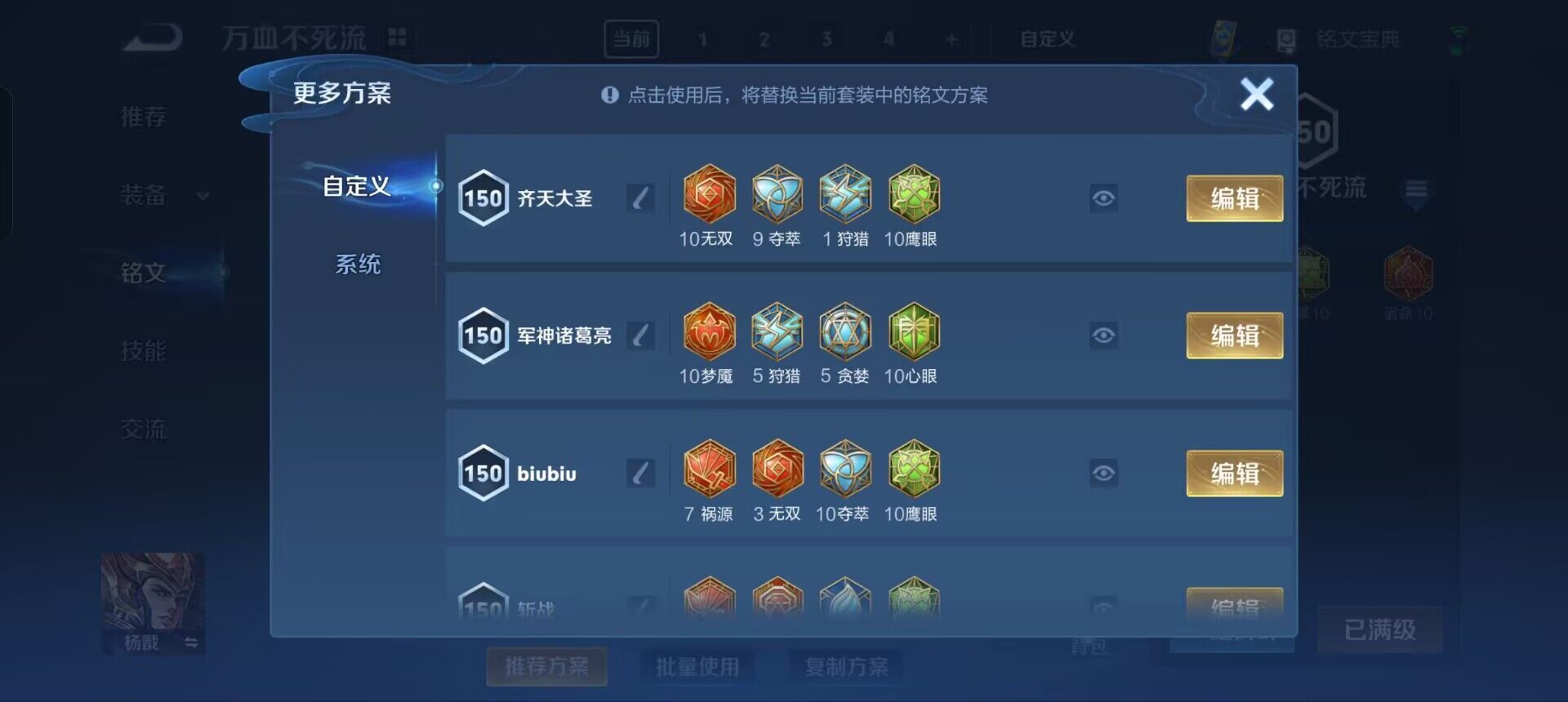 WZEY3197966王者荣耀账号详情图12 WZEY3197966王者荣耀账号详情图12