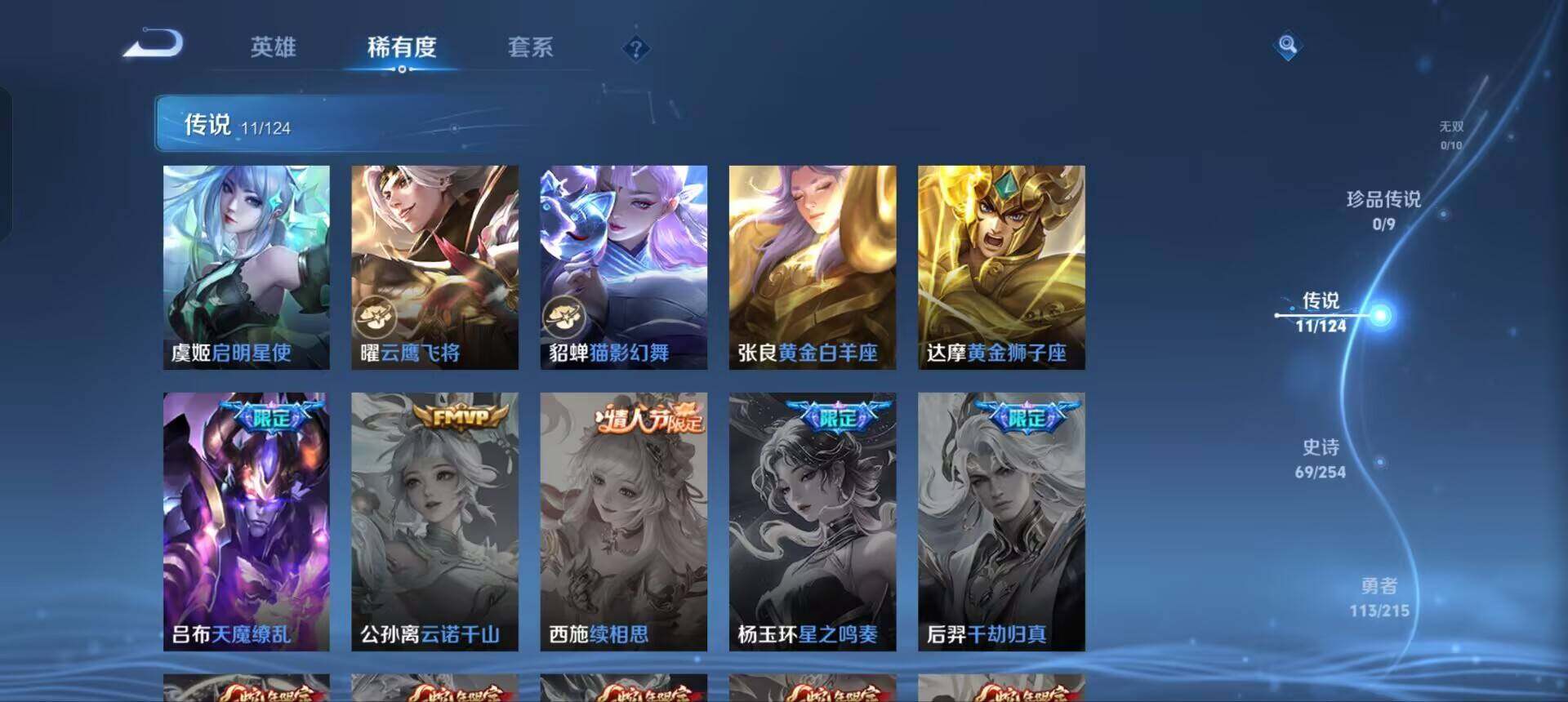 WZEY3197966王者荣耀账号详情图13 WZEY3197966王者荣耀账号详情图13