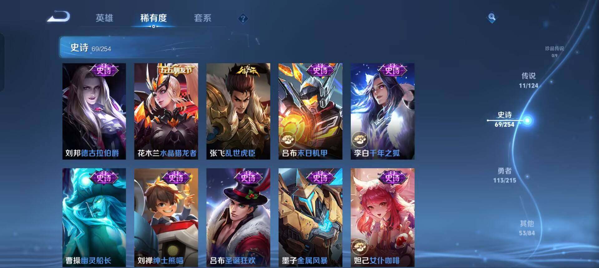 WZEY3197966王者荣耀账号详情图14 WZEY3197966王者荣耀账号详情图14