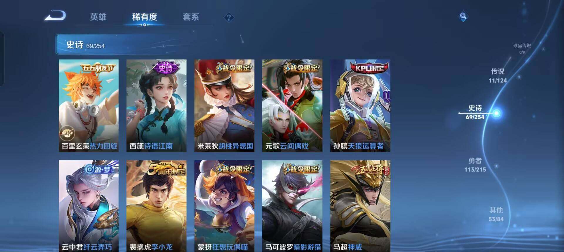 WZEY3197966王者荣耀账号详情图15 WZEY3197966王者荣耀账号详情图15