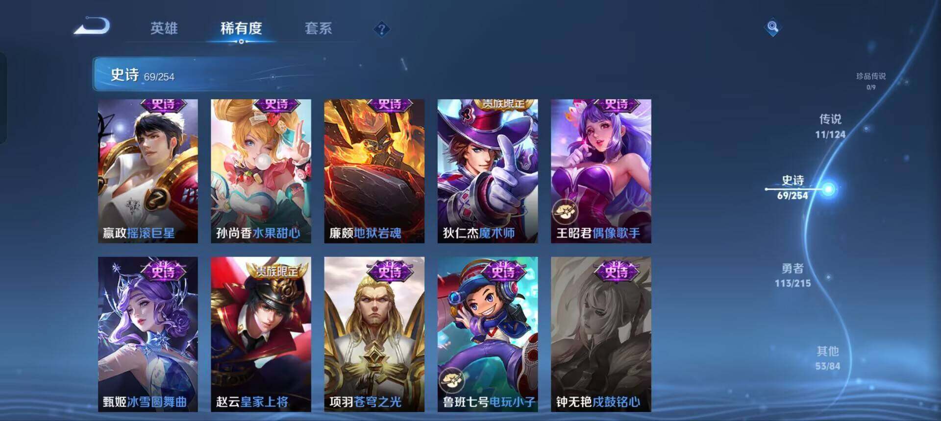 WZEY3197966王者荣耀账号详情图18 WZEY3197966王者荣耀账号详情图18