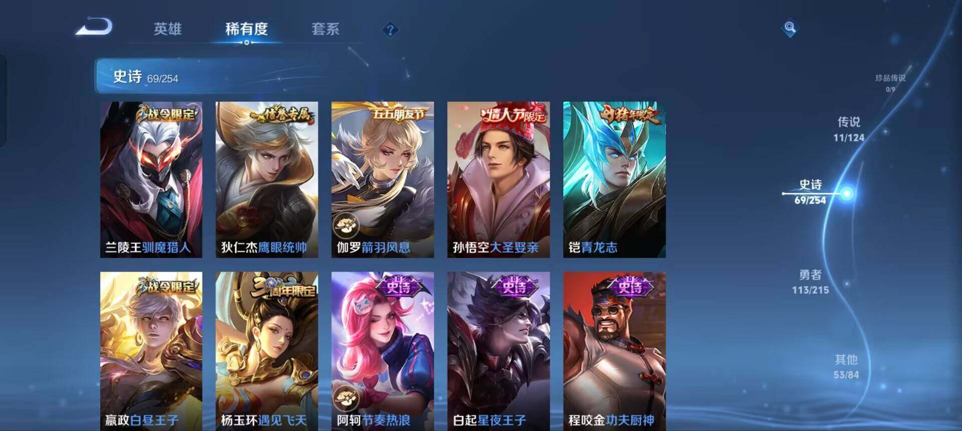 WZEY3197966王者荣耀账号详情图19 WZEY3197966王者荣耀账号详情图19