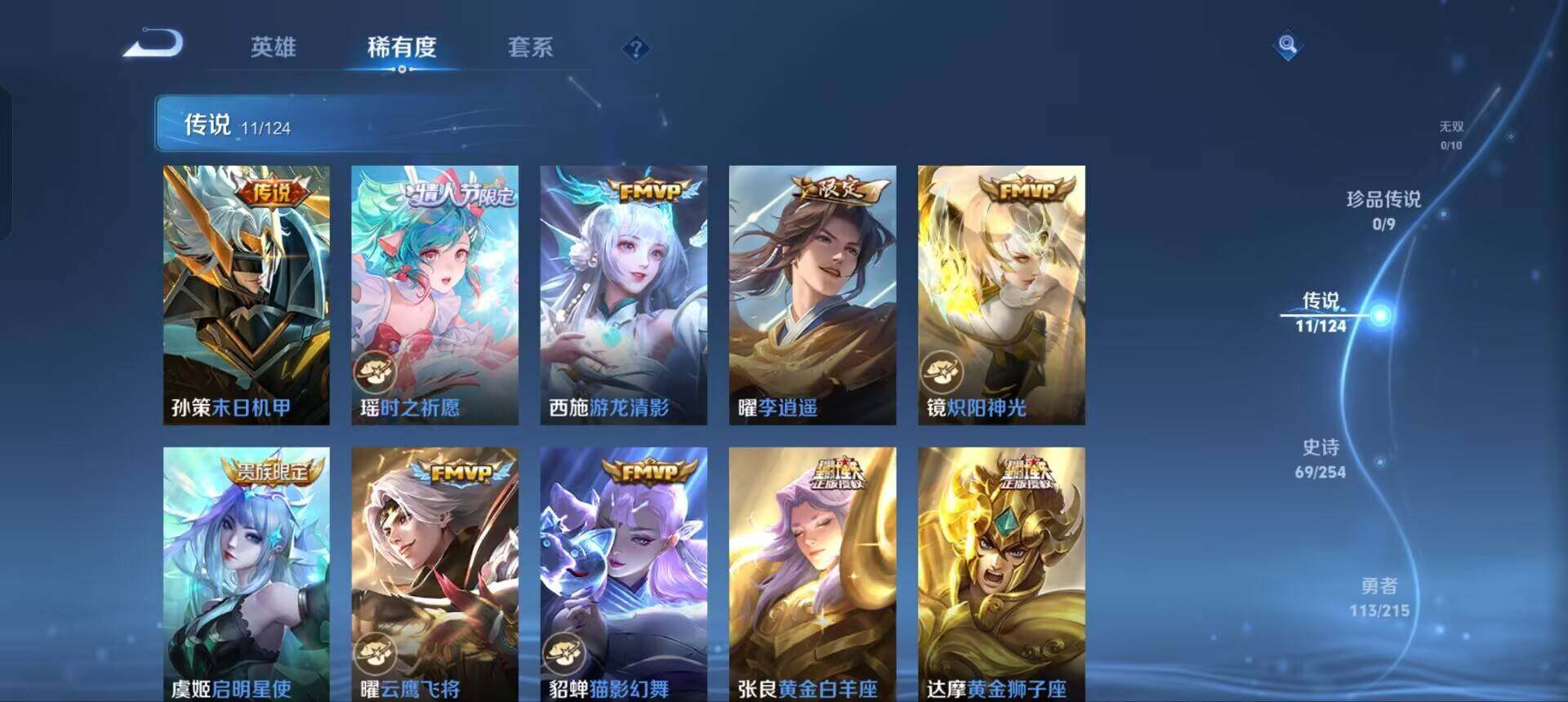 WZEY3197966王者荣耀账号详情图20 WZEY3197966王者荣耀账号详情图20