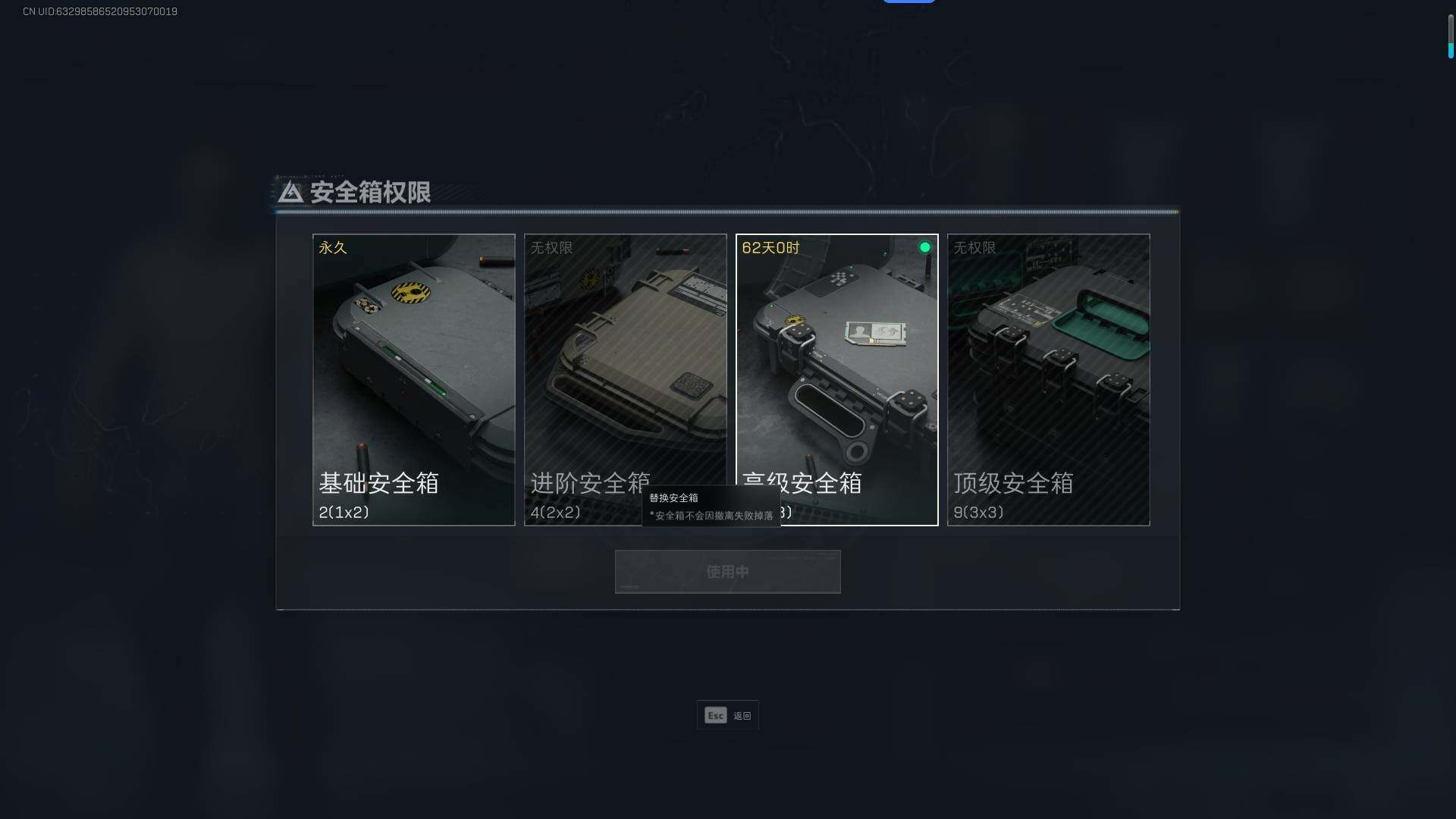 SJZEY310180三角洲行动账号详情图6
