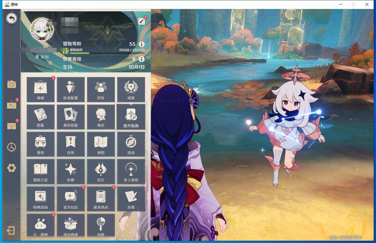 YSEY35796原神账号详情图3 YSEY35796原神账号详情图3