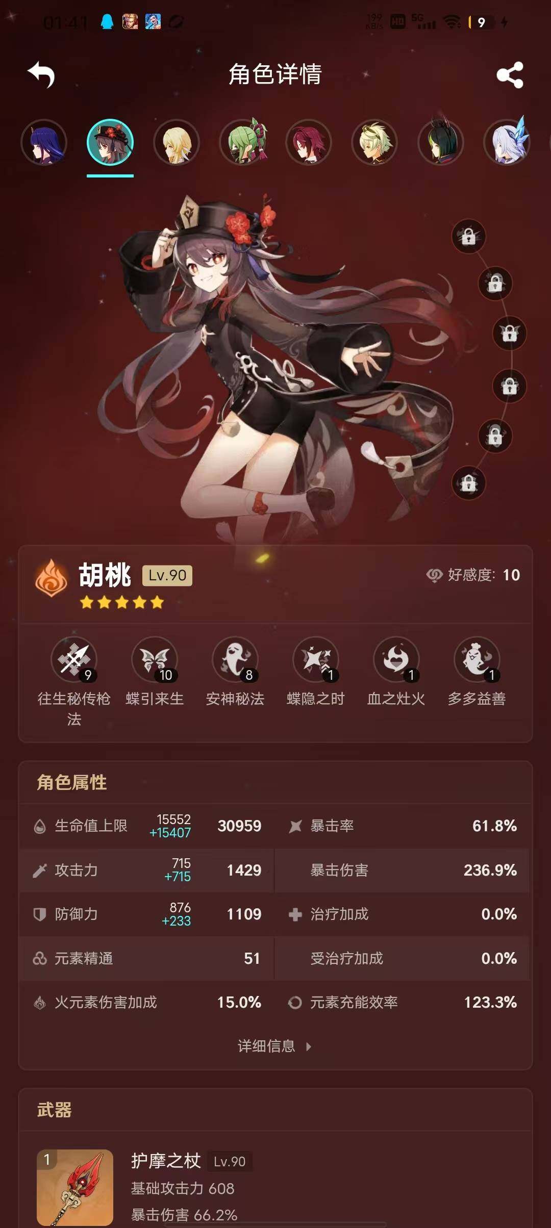 YSEY35854原神账号详情图10 YSEY35854原神账号详情图10