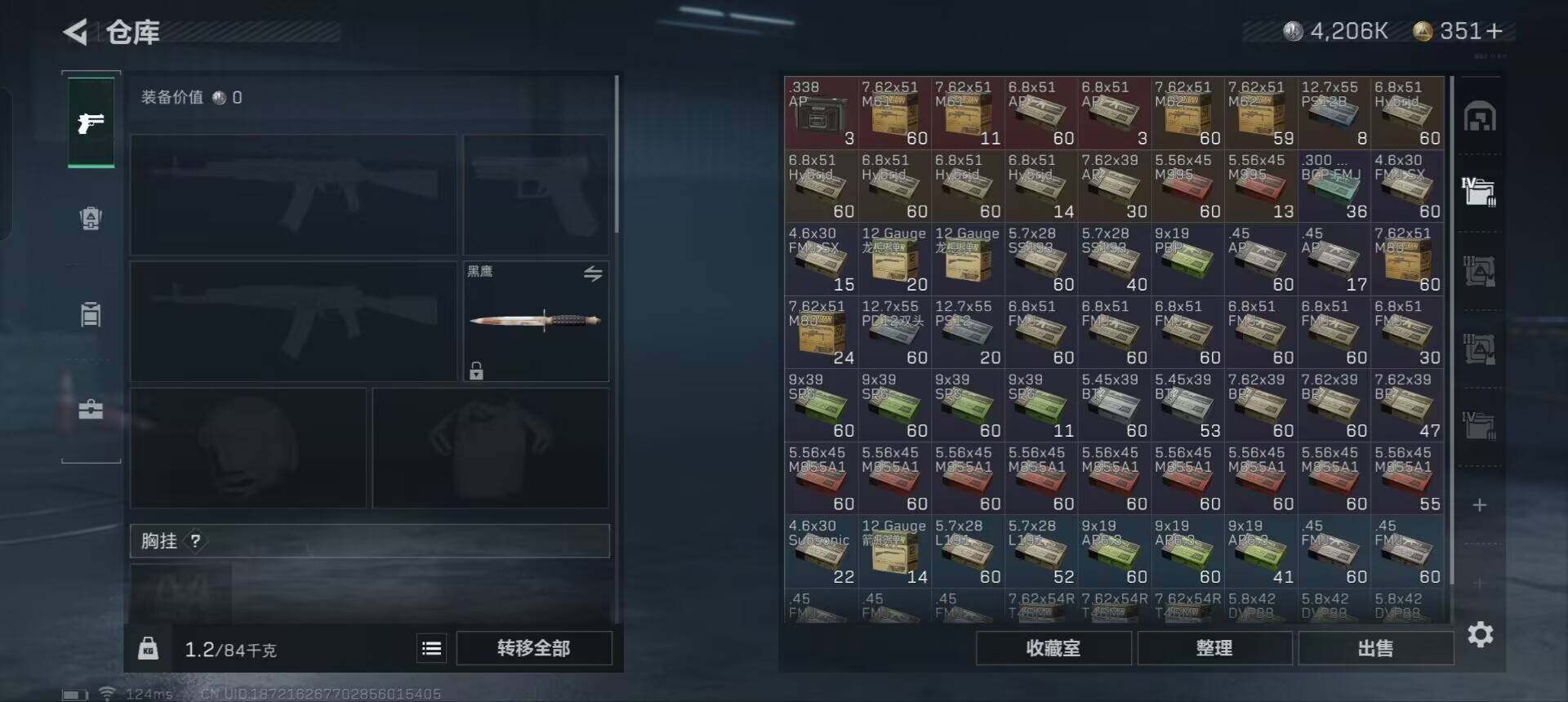 SJZEY310132三角洲行动账号详情图5 SJZEY310132三角洲行动账号详情图5