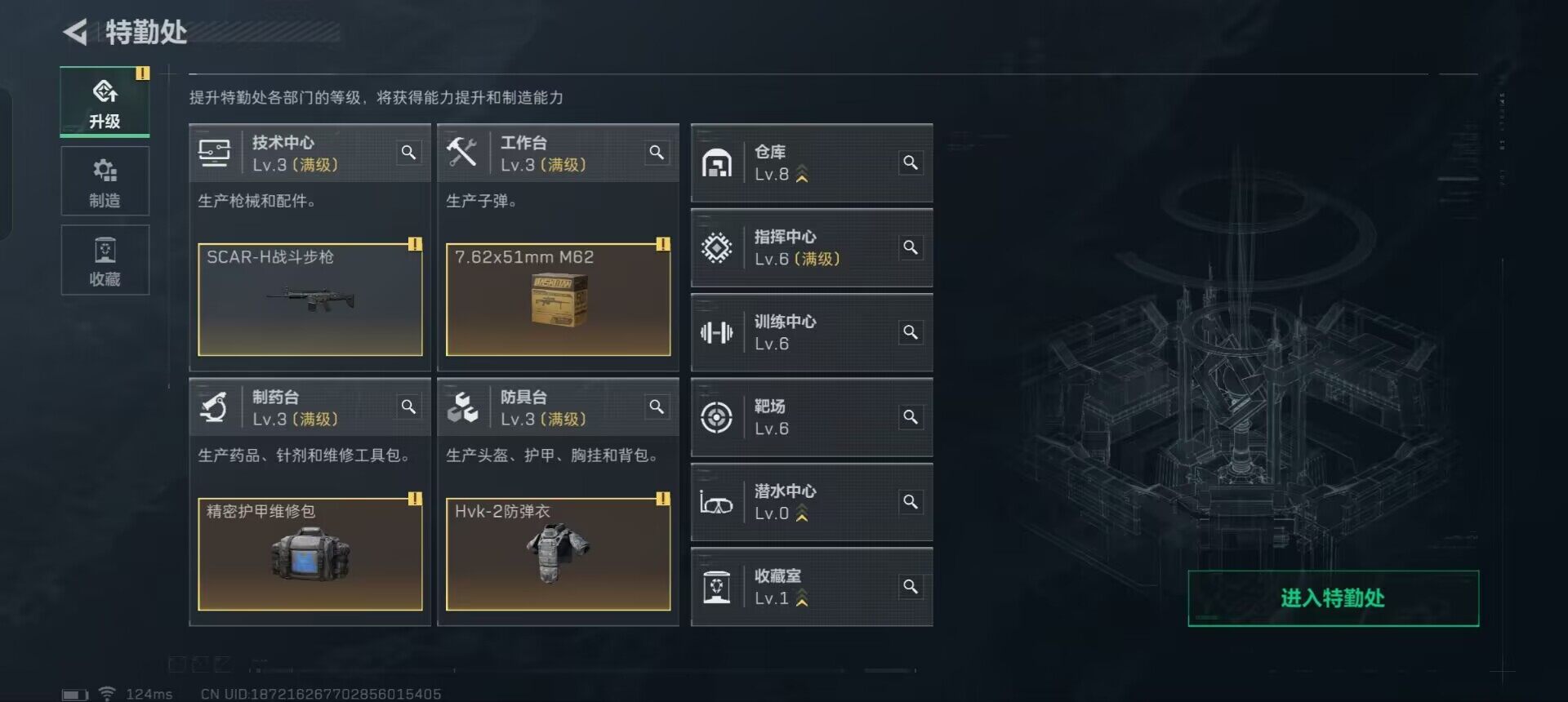 SJZEY310132三角洲行动账号详情图2 SJZEY310132三角洲行动账号详情图2