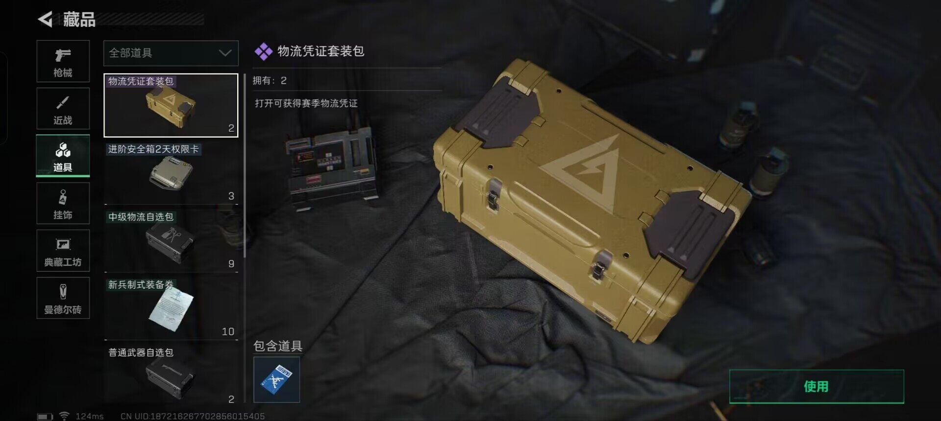 SJZEY310132三角洲行动账号详情图10 SJZEY310132三角洲行动账号详情图10