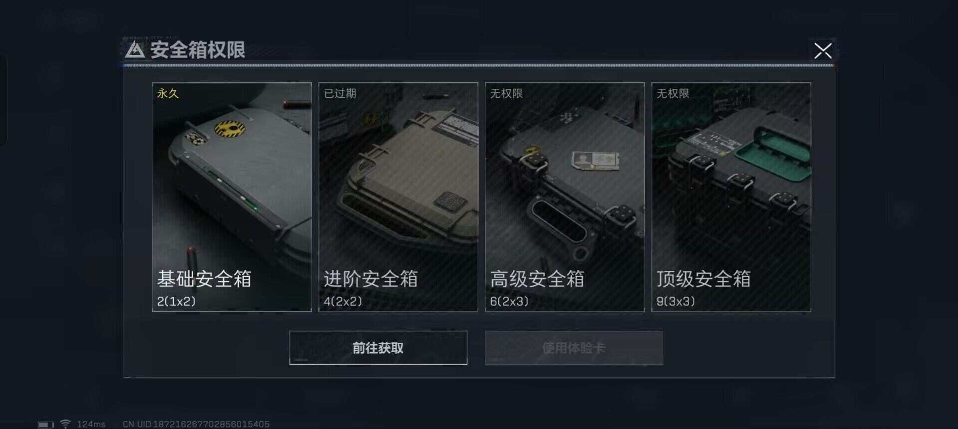 SJZEY310132三角洲行动账号详情图11 SJZEY310132三角洲行动账号详情图11
