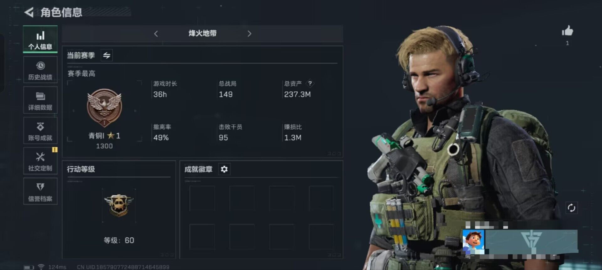三角洲行动账号QQ【SJZ1287】总资产(M)：237.3M/哈夫币(K)：200000K/哈夫币(K)：200000K/烽火地带等级：60_段位：青铜/近战-黑鹰/AUG突击步枪-蝮蛇/SV-98狙击步枪-林中猎
