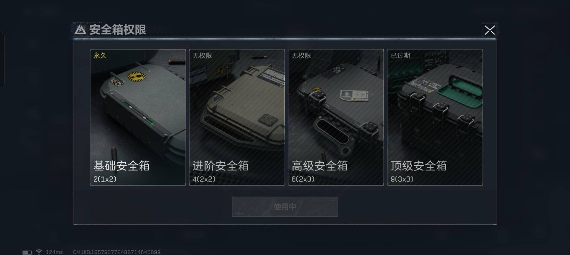 SJZEY310133三角洲行动账号详情图6