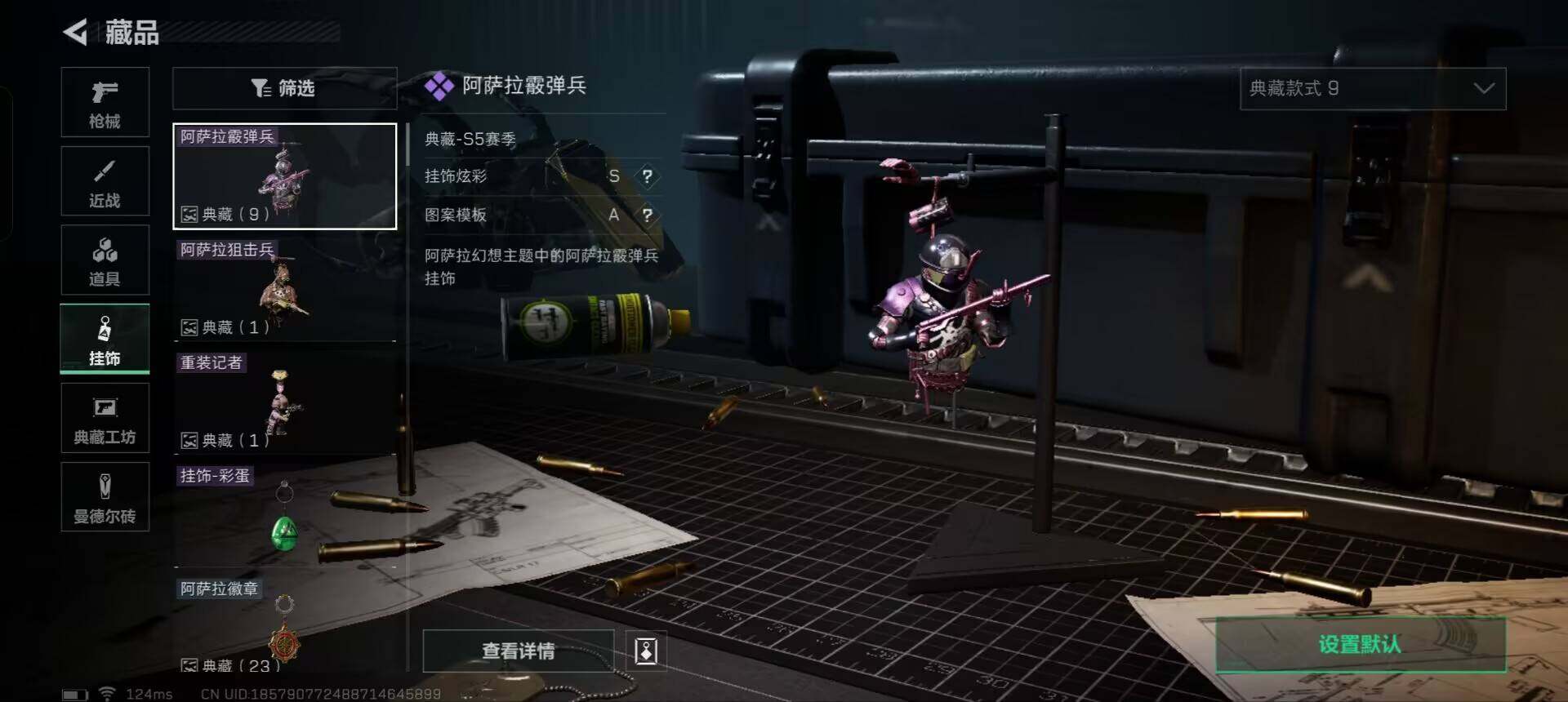 SJZEY310133三角洲行动账号详情图7