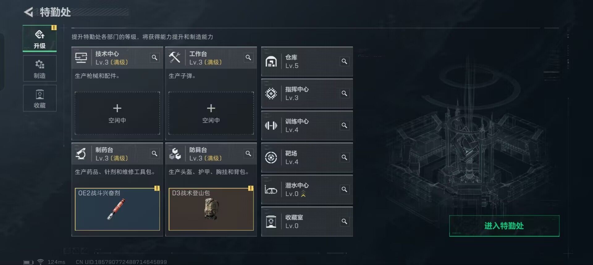 SJZEY310133三角洲行动账号详情图2