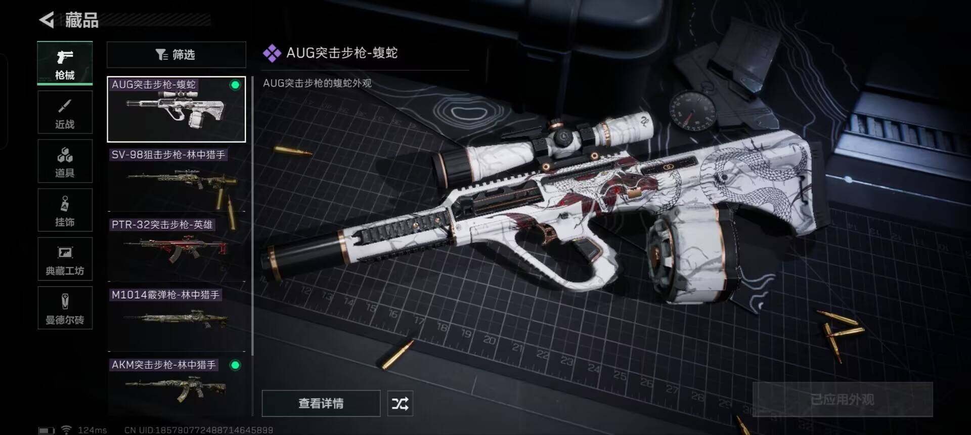 SJZEY310133三角洲行动账号详情图9
