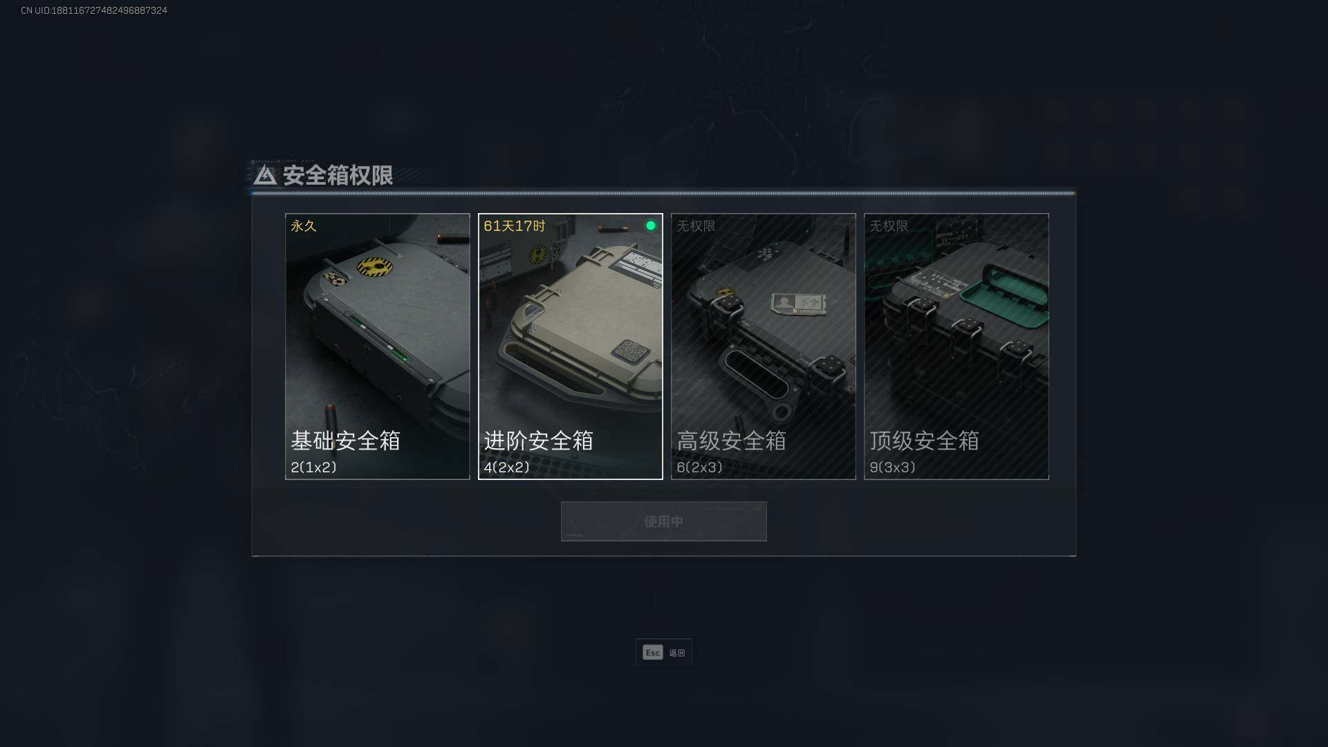 SJZEY310108三角洲行动账号详情图6