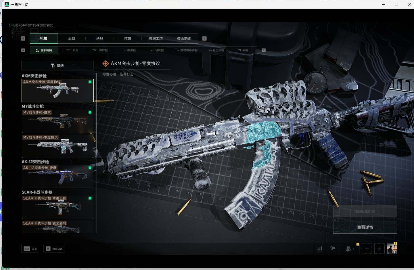 SJZEY310097三角洲行动账号详情图11 SJZEY310097三角洲行动账号详情图11
