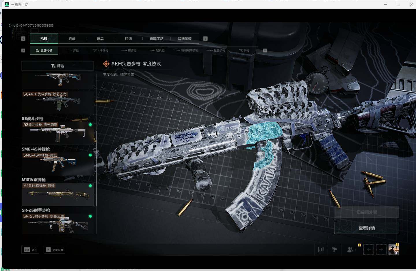 SJZEY310097三角洲行动账号详情图12 SJZEY310097三角洲行动账号详情图12