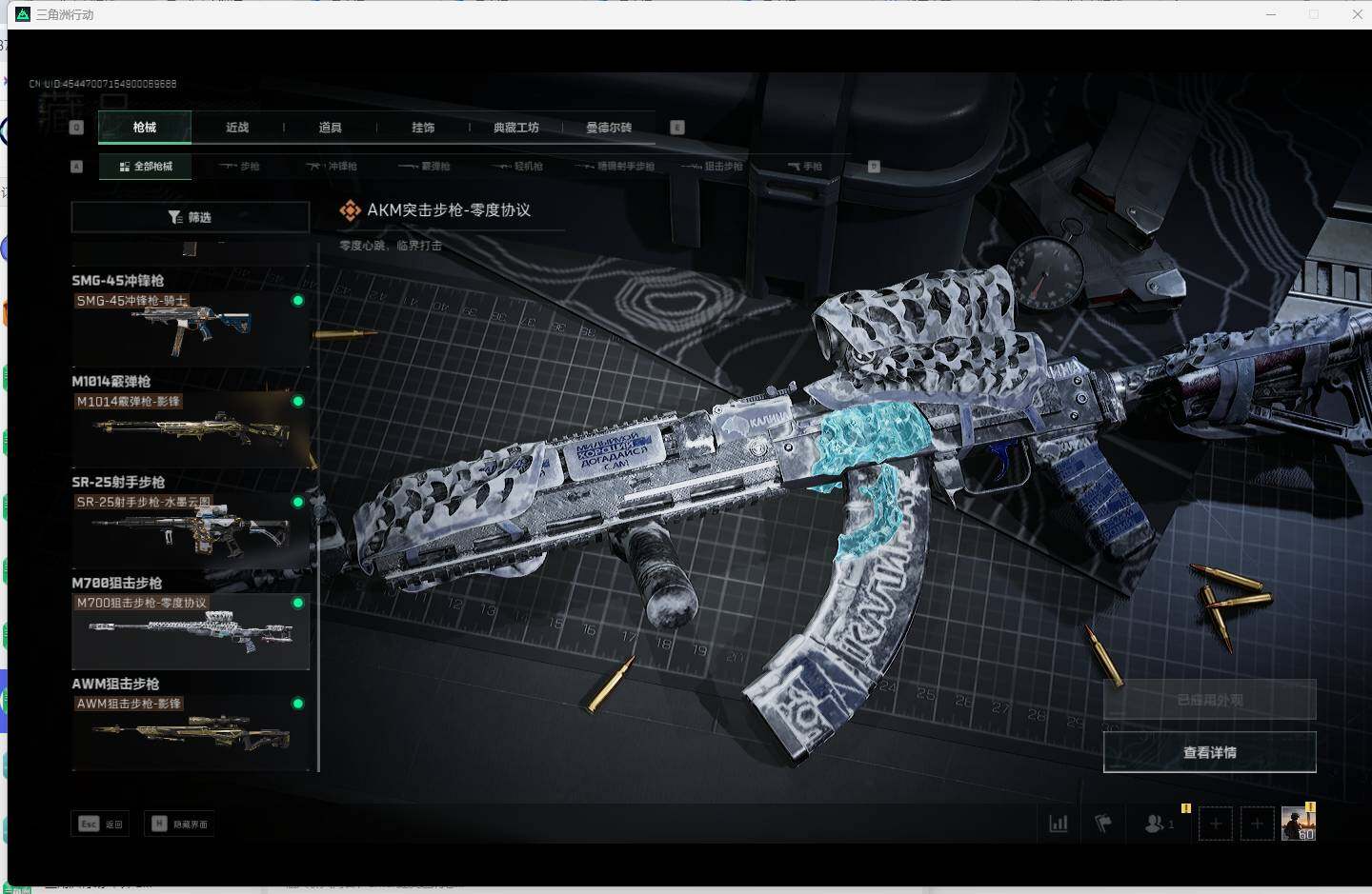 SJZEY310097三角洲行动账号详情图13 SJZEY310097三角洲行动账号详情图13