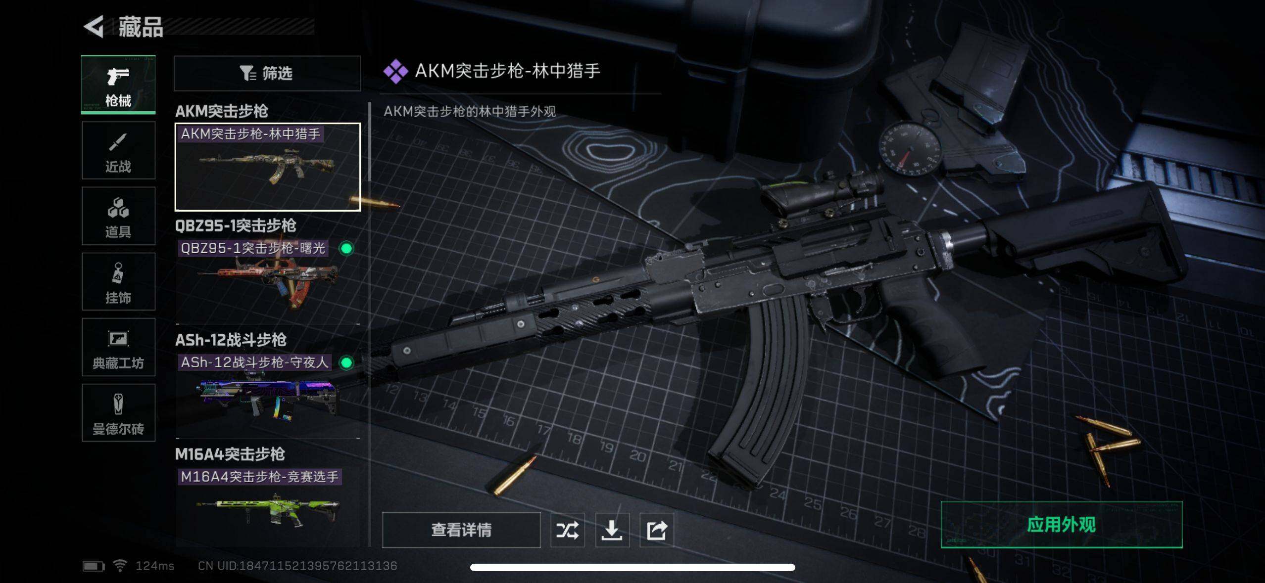 SJZEY310102三角洲行动账号详情图10 SJZEY310102三角洲行动账号详情图10