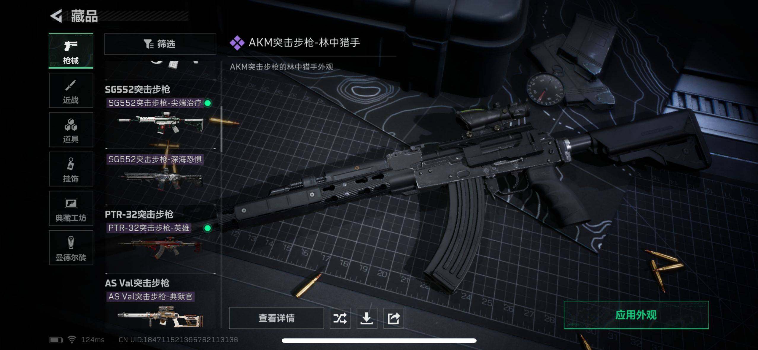 SJZEY310102三角洲行动账号详情图12 SJZEY310102三角洲行动账号详情图12