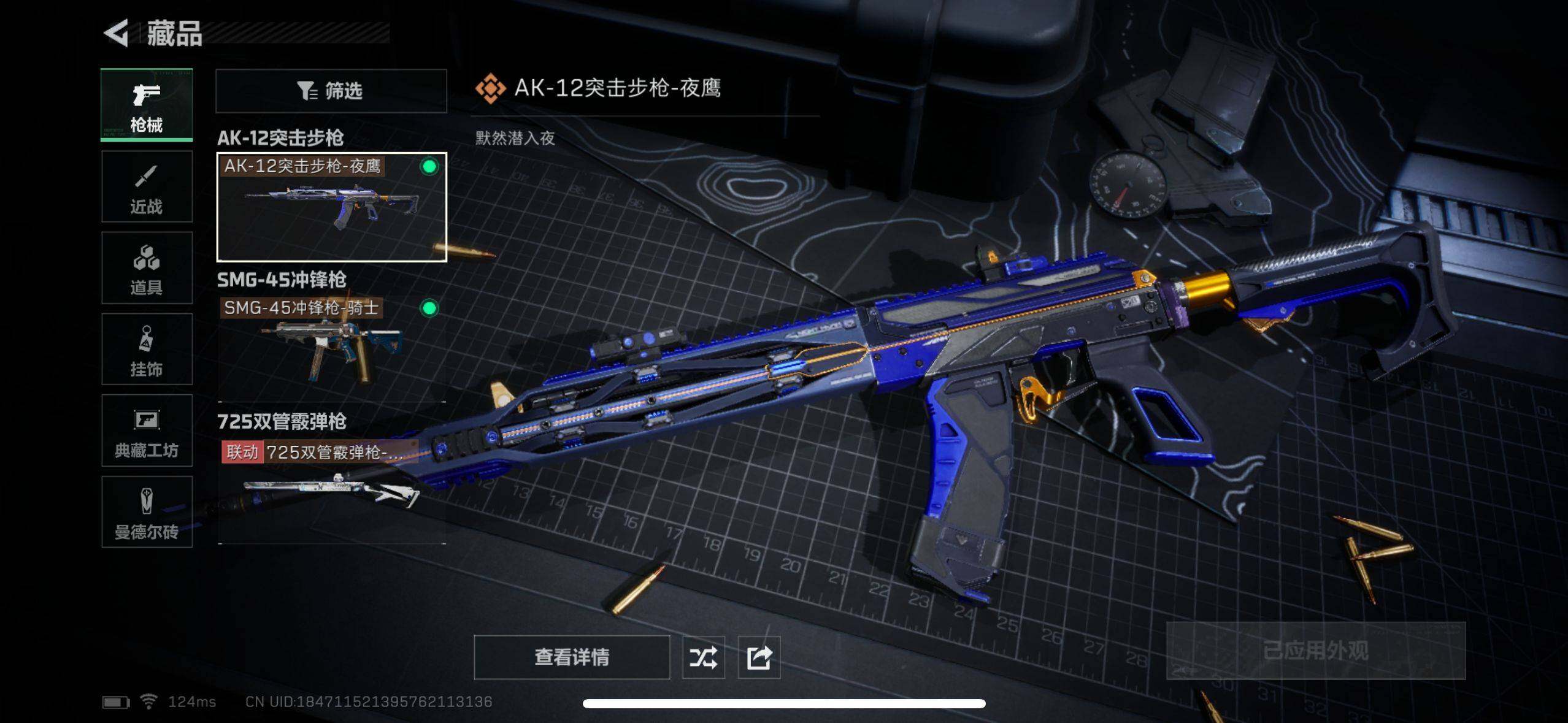 SJZEY310102三角洲行动账号详情图13 SJZEY310102三角洲行动账号详情图13