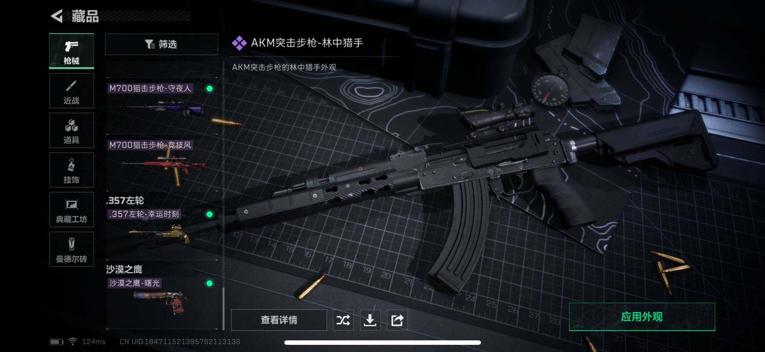 SJZEY310102三角洲行动账号详情图14 SJZEY310102三角洲行动账号详情图14