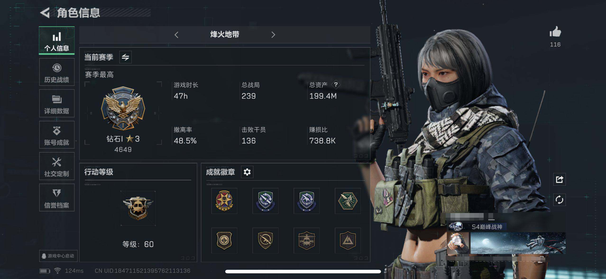 SJZEY310102三角洲行动账号详情图15 SJZEY310102三角洲行动账号详情图15
