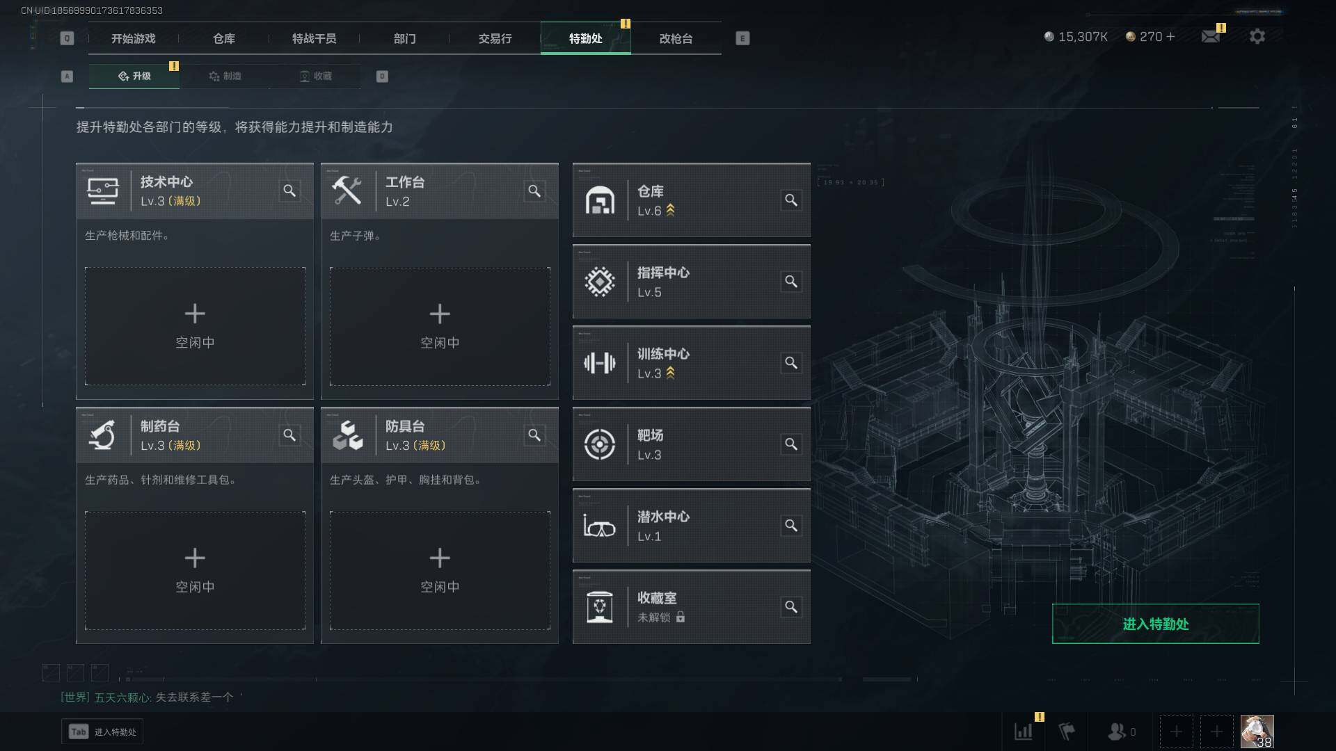 SJZEY310107三角洲行动账号详情图9 SJZEY310107三角洲行动账号详情图9