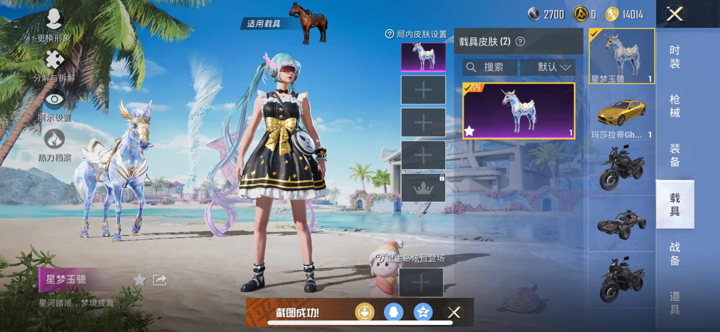 HPYXS3285657和平精英账号详情图15