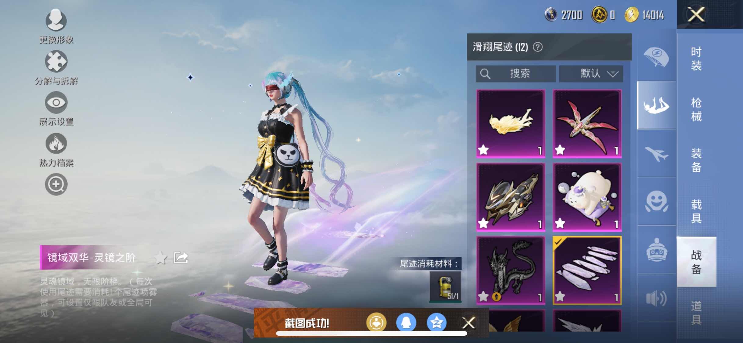 HPYXS3285657和平精英账号详情图18