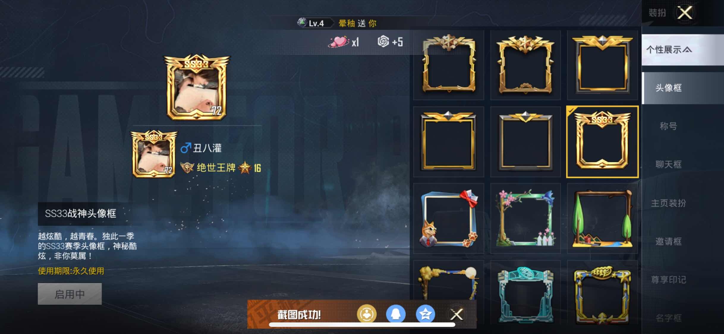 HPYXS3285657和平精英账号详情图4