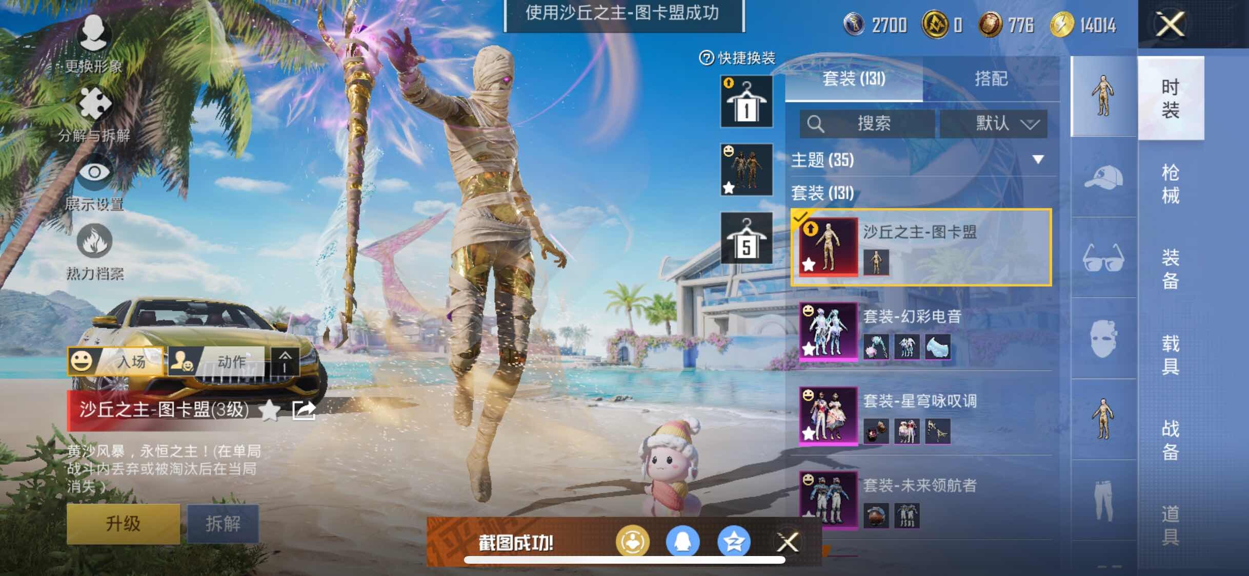 HPYXS3285657和平精英账号详情图6
