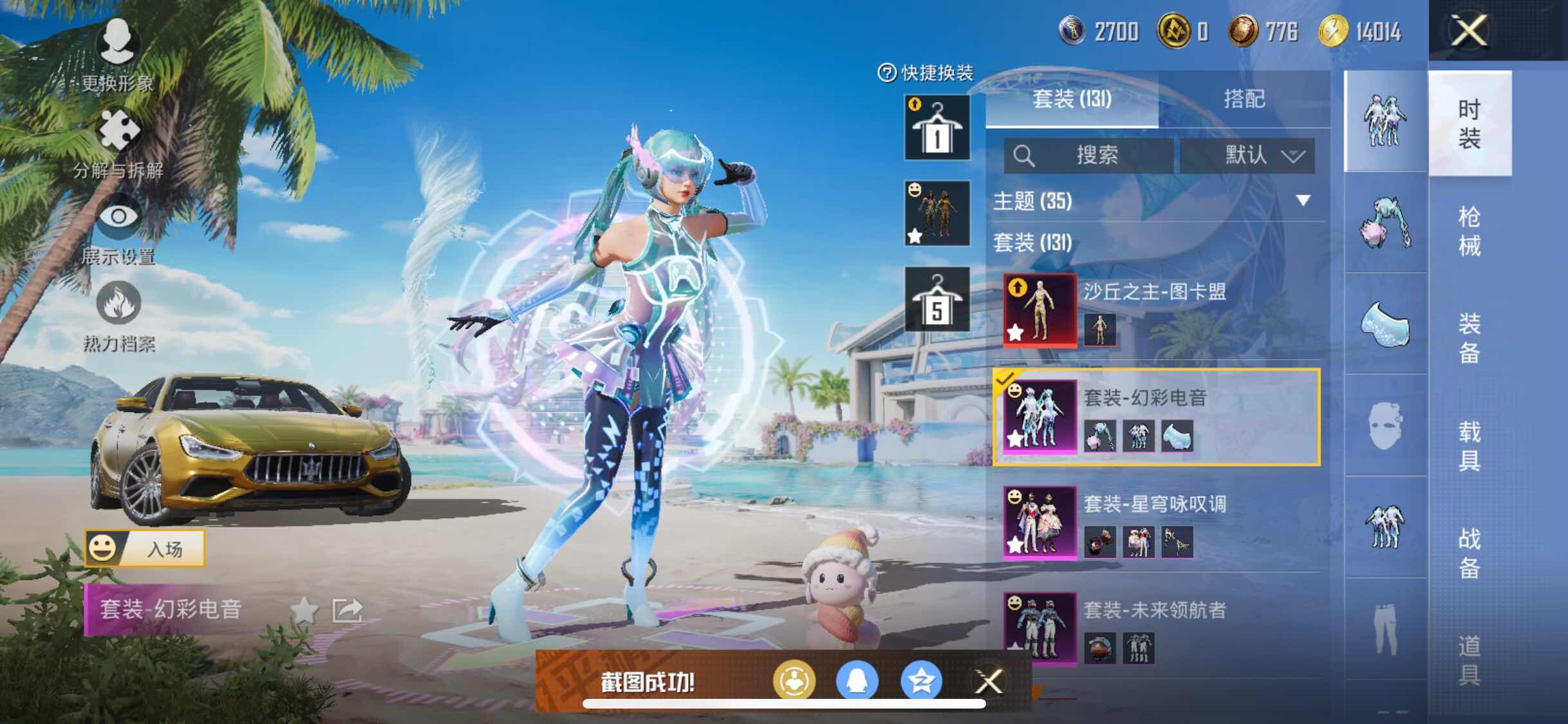 HPYXS3285657和平精英账号详情图7