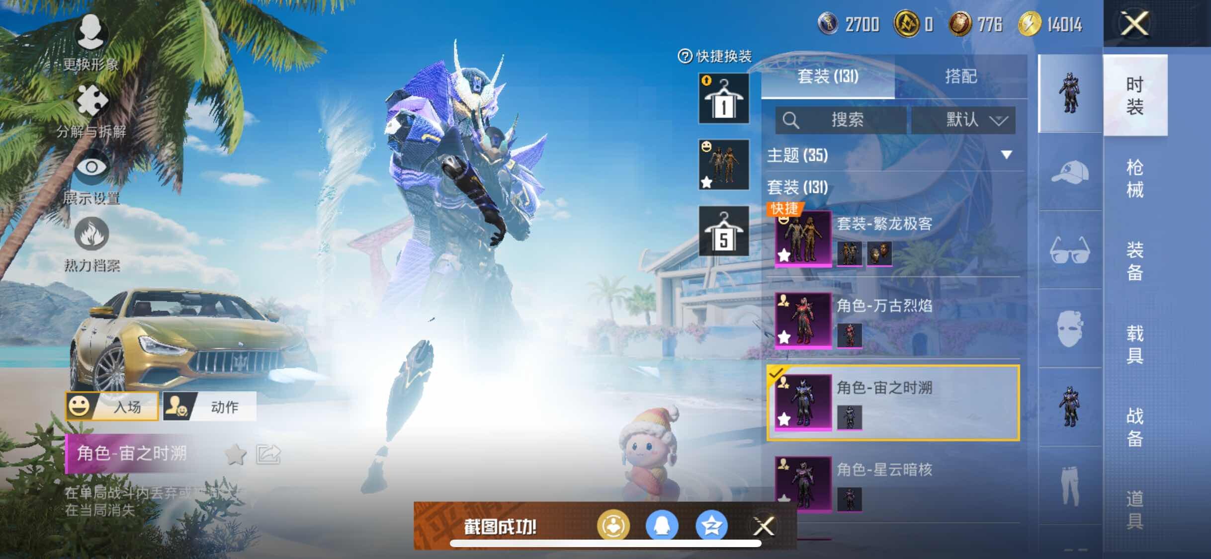 HPYXS3285657和平精英账号详情图9