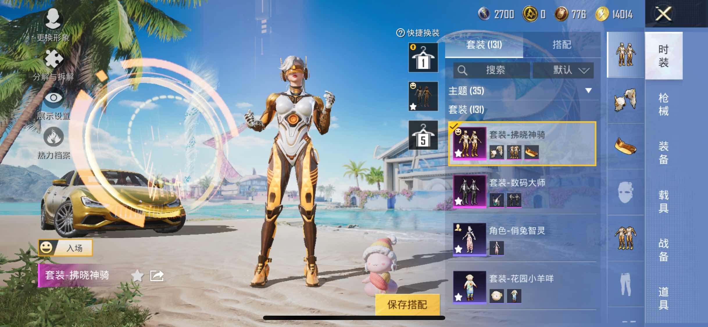 HPYXS3285657和平精英账号详情图10