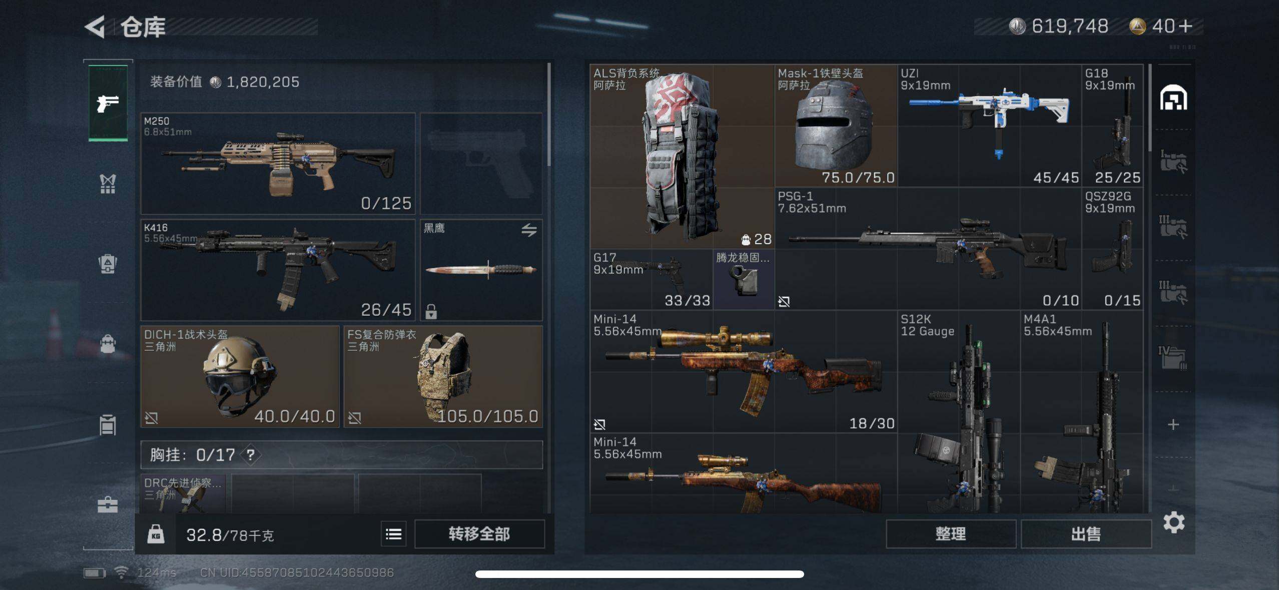 SJZEY310112三角洲行动账号详情图2 SJZEY310112三角洲行动账号详情图2