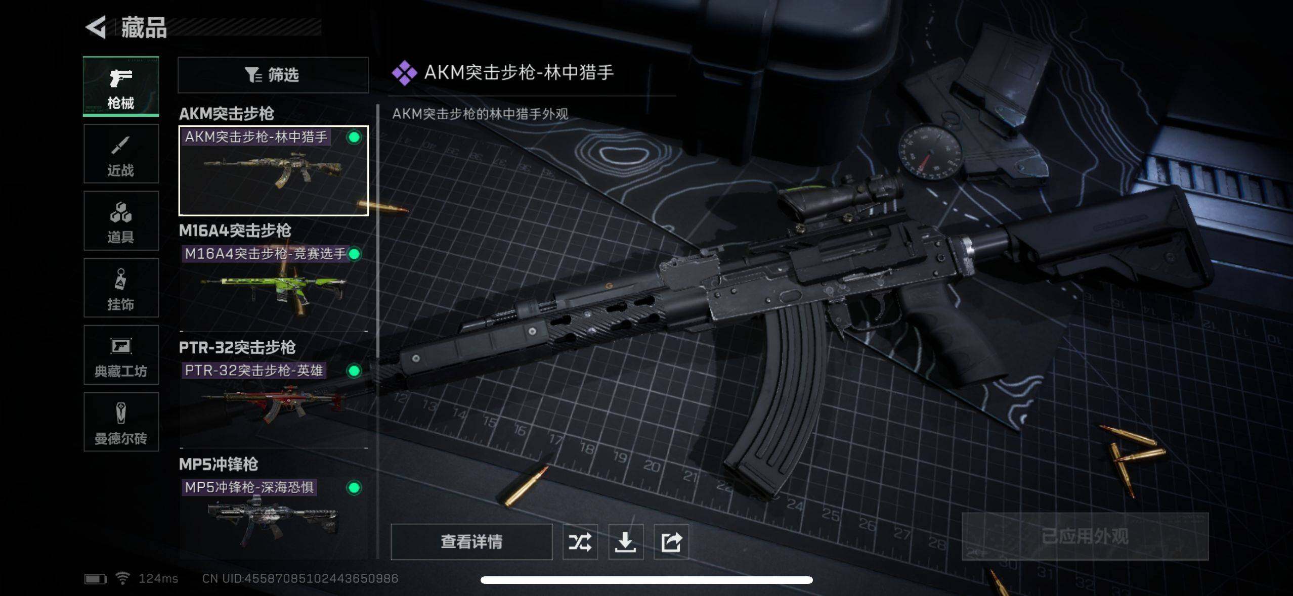 SJZEY310112三角洲行动账号详情图8 SJZEY310112三角洲行动账号详情图8