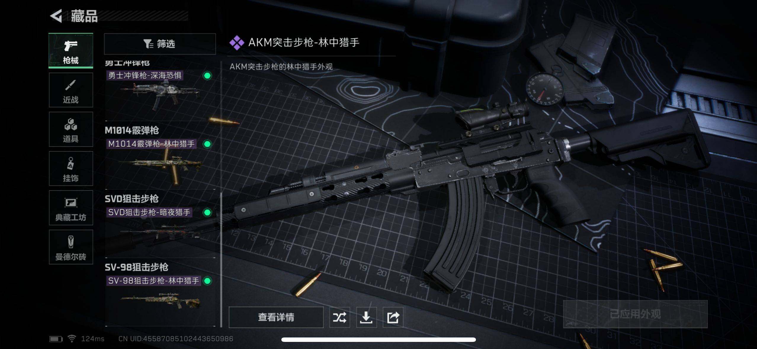 SJZEY310112三角洲行动账号详情图9 SJZEY310112三角洲行动账号详情图9