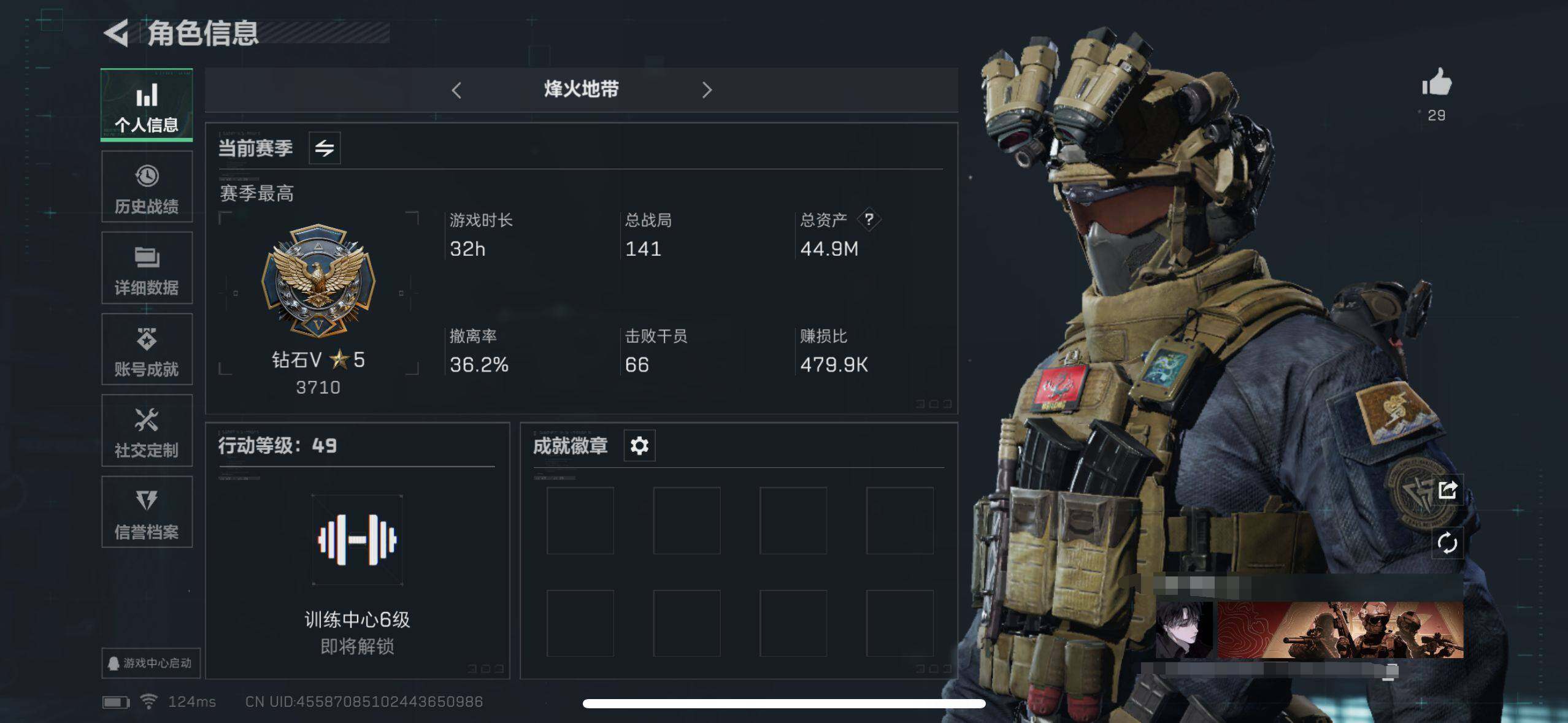 SJZEY310112三角洲行动账号详情图10 SJZEY310112三角洲行动账号详情图10